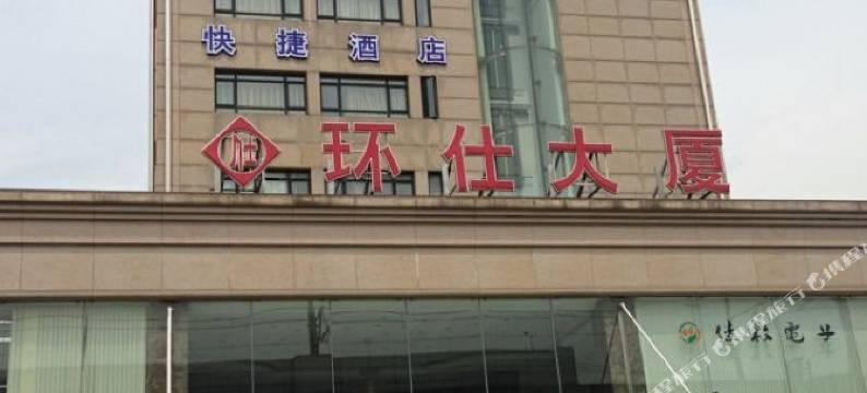 上海幸福莱商务酒店图片