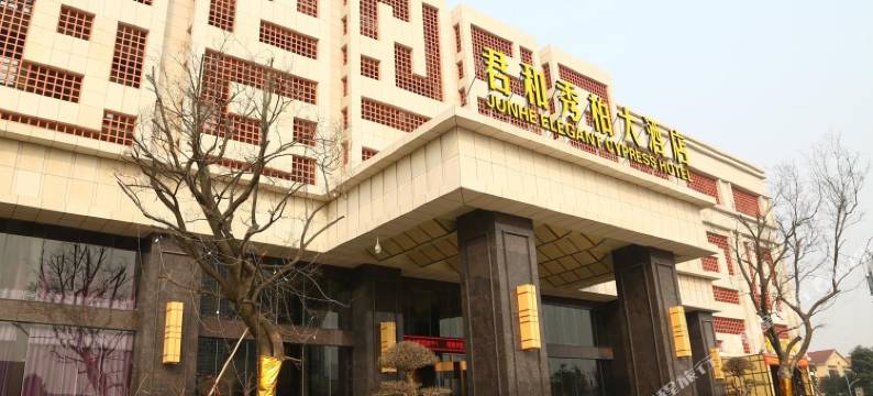 武汉光谷君和格雷斯酒店图片