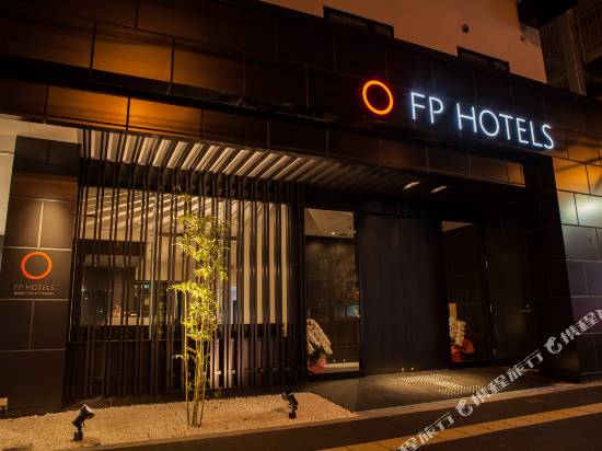 難波南部FP酒店