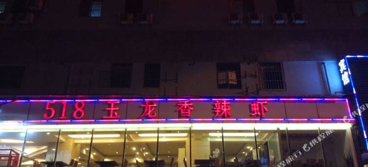 武汉77酒店(江汉路步行街保成路夜市店)图片