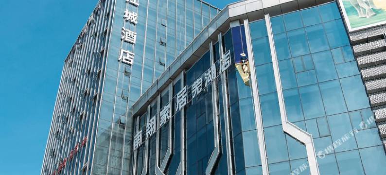 江城酒店(芜湖方特二期海洋公园店)图片