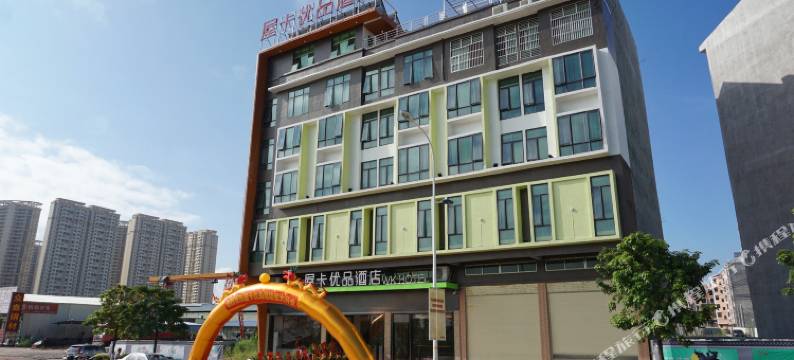 屋卡优品酒店(河源坚基购物中心店)图片