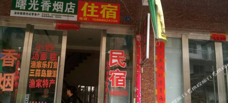 温岭夏花渔家乐图片