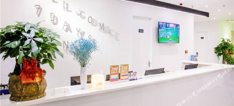 7天酒店(长沙湖南广电长沙大学店)图片