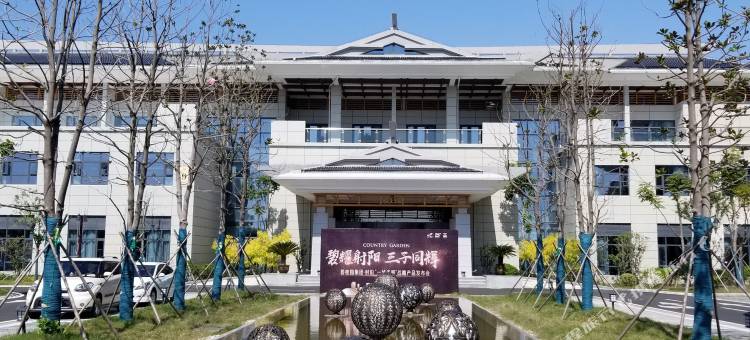 射阳滨湖会议中心图片