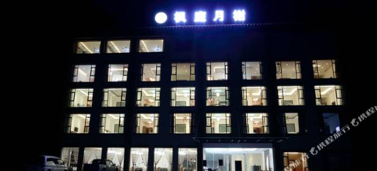 理县枫庭月榭酒店(毕棚沟景区店)图片
