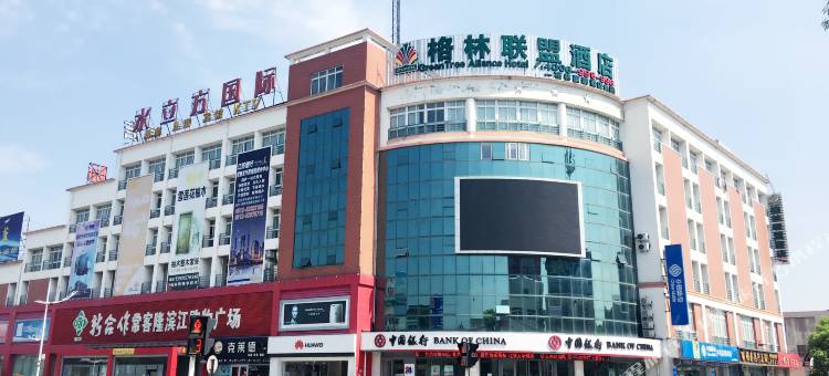 格林联盟酒店(常熟碧溪新区万得福店)图片