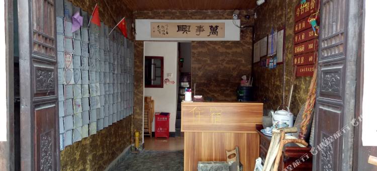 广元佳雨客栈图片