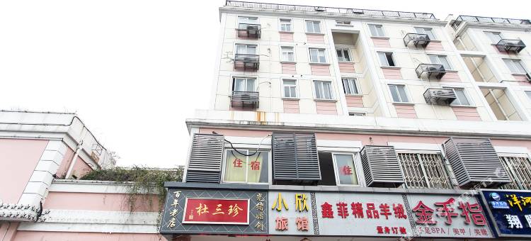 小欣旅馆(苏州寒山寺邓尉路店)图片