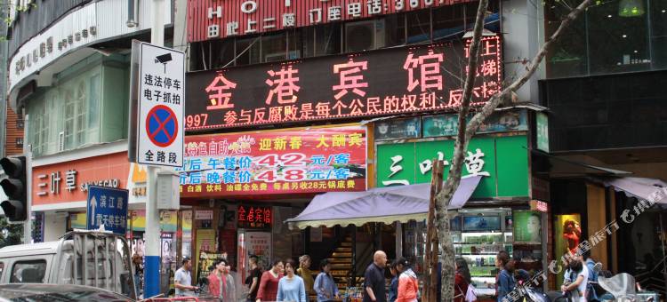 泸州金港宾馆(水井沟步行街报恩塔店)图片