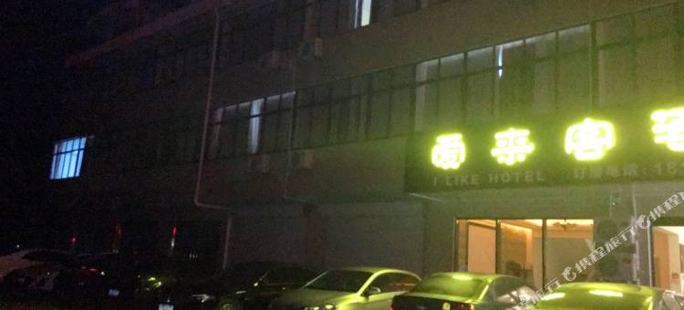 启东爱来客酒店图片