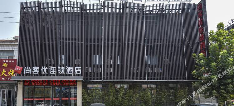 尚客优酒店(齐河迎宾路店)图片