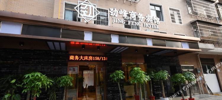 长沙劲峰商务宾馆(阳光地铁站店)图片