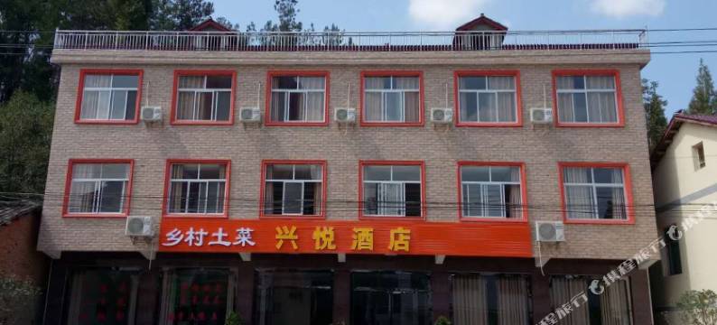 宁强兴悦酒店图片