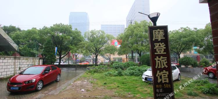 上海摩登酒店(都市路店)图片
