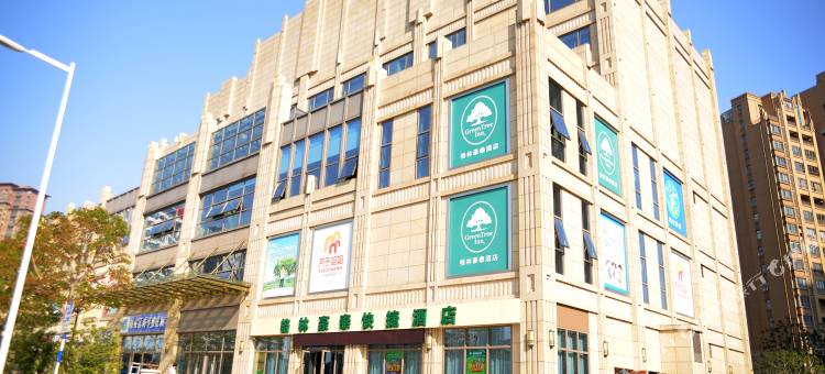 格林豪泰(常熟高铁站三环高架黄河路店)图片