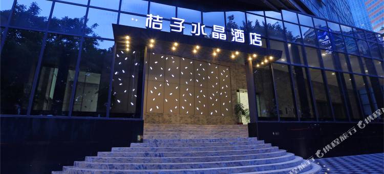 广州越秀淘金桔子水晶酒店图片