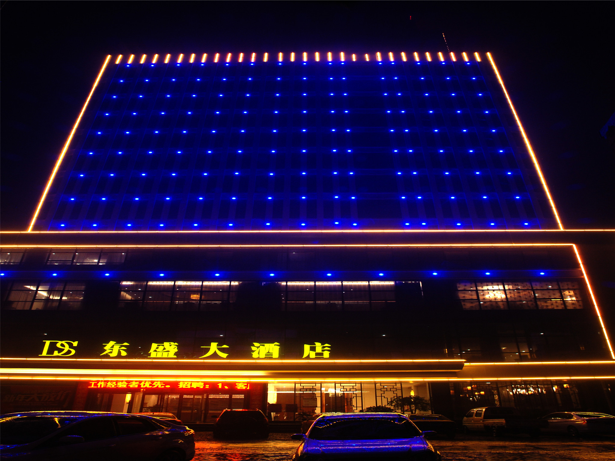 Dongsheng HotelOver view