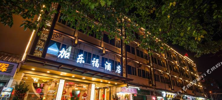 加乐福酒店(龙眼路美食街万象城店)图片