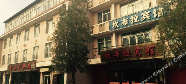 尖扎坎布拉宾馆图片