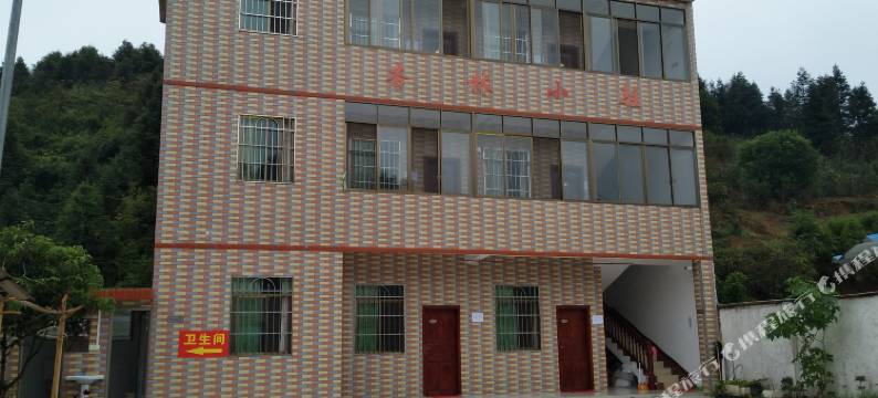 南雄杏林小驻图片