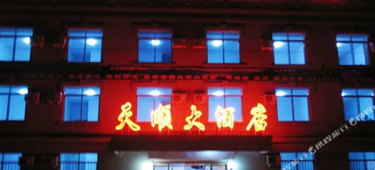 长白山天顺大酒店图片