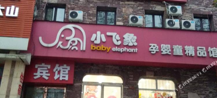 花园时尚宾馆(郑州瀚海海尚店)图片