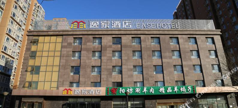 逸家酒店(北京天通苑立水桥店)图片