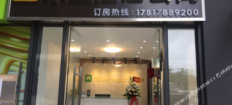 米豆商务公寓(广州天河智慧城地铁站万科云城米酷店)图片