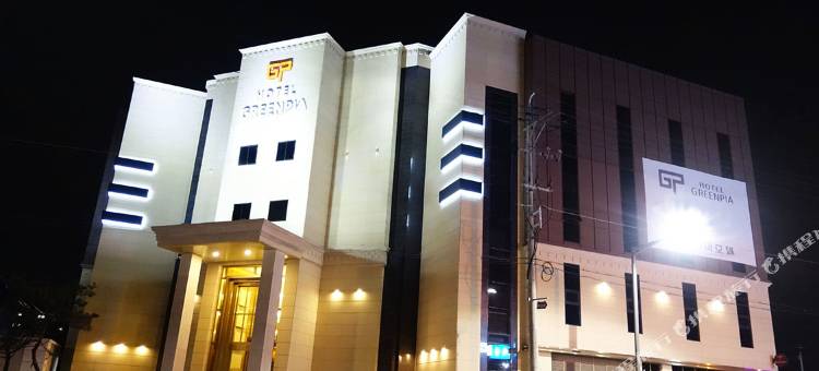 绿皮耶酒店(Greenpia Tourist Hotel)图片