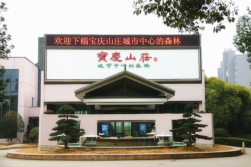 广州山水时尚酒店（花都店）外观图