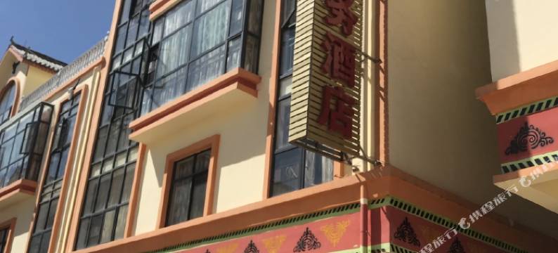 宜良金翠商务酒店图片