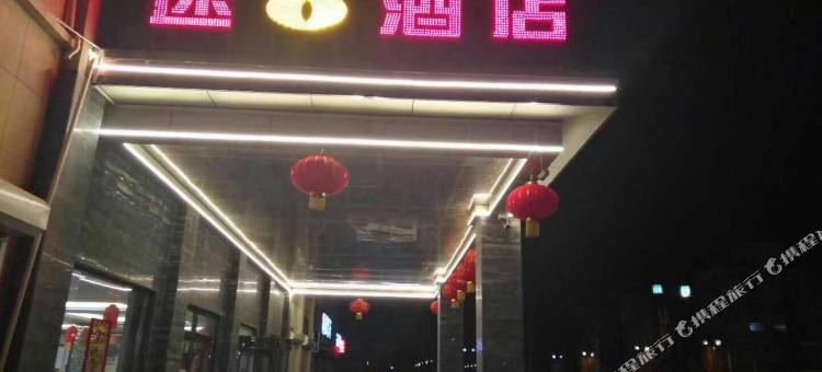 速8酒店(深州长江东路店)图片