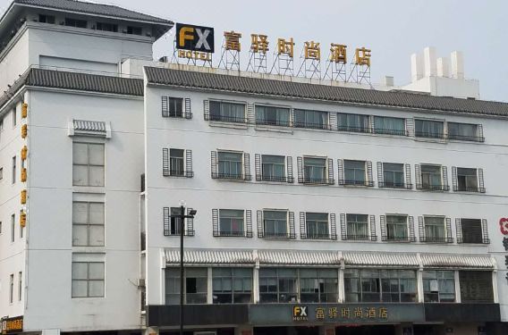 Fx Hotel Suzhou Guanqian Hotel Reviews And Room Rates - 