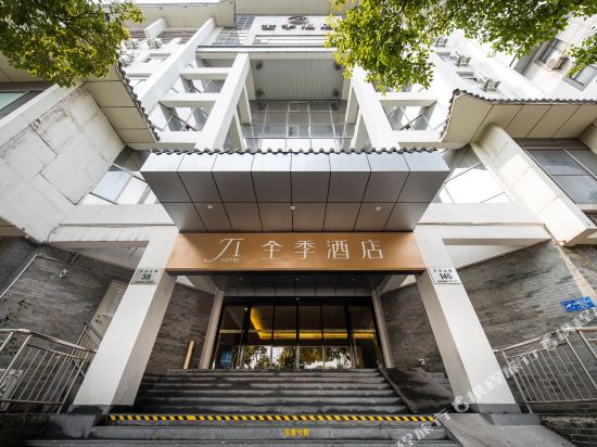 全季酒店(扬州文昌阁店)