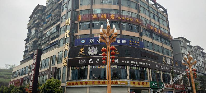 井研雅君商务宾馆图片