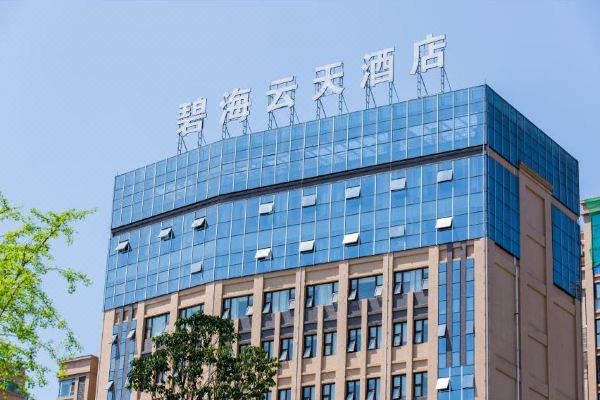 雅安碧海云天酒店(万达广场店)预订价格,联系电话位置地址【携程酒店