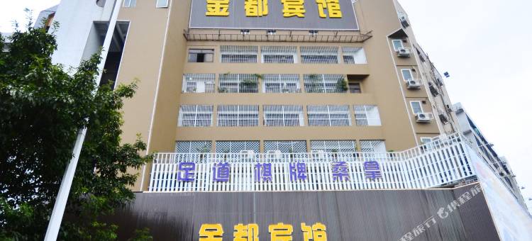 汕头金都宾馆(万达店)图片