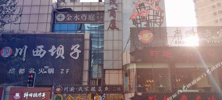 上海中山客栈图片