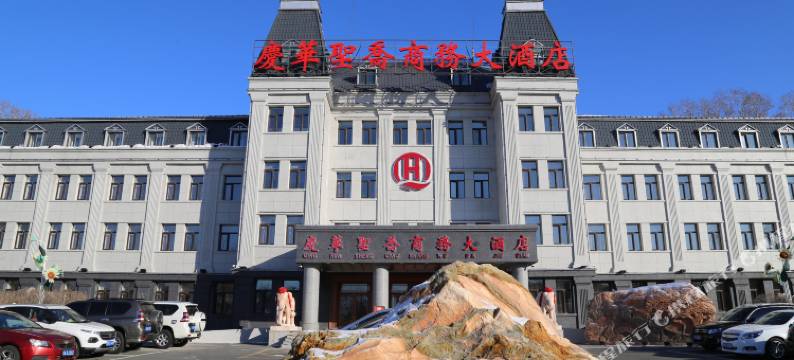 北安庆华圣乔商务大酒店图片