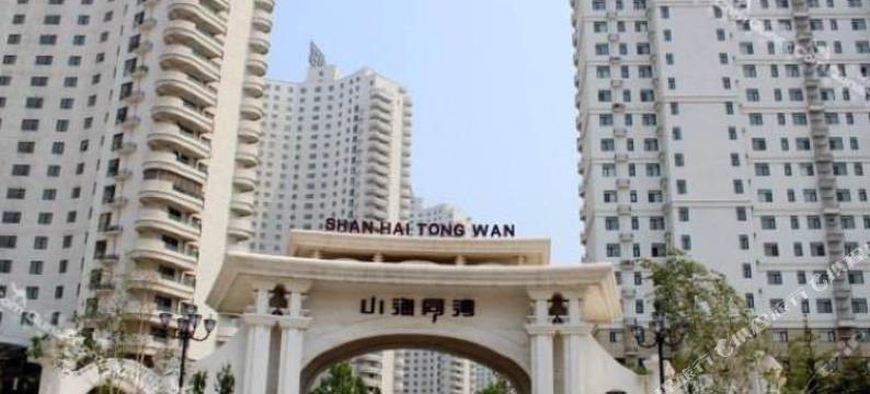 东戴河山海同湾海景公寓图片