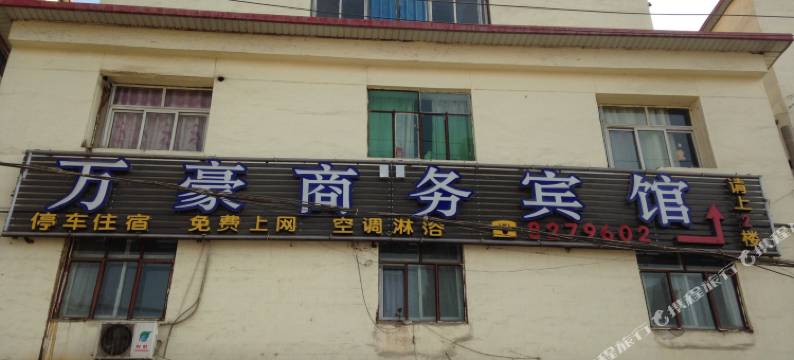 兰州万豪商务宾馆图片