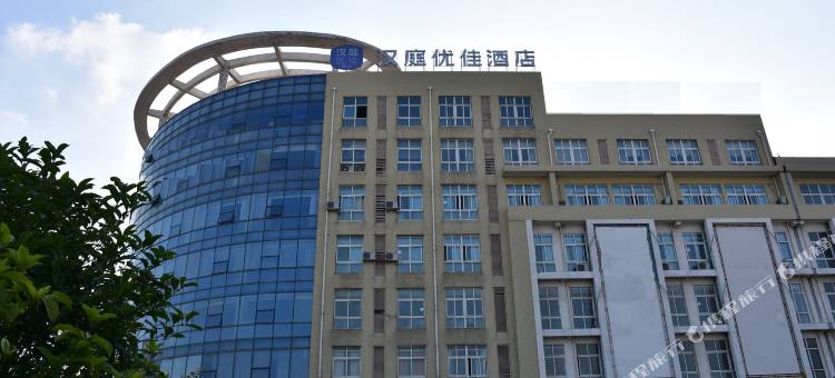 汉庭优佳酒店(泰州海陵红星美凯龙店)图片