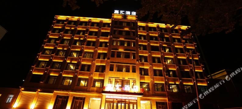 望奎嘉汇酒店图片