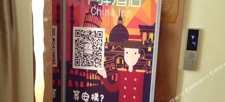 如家华驿酒店(淮安涟水县人民医院店)图片