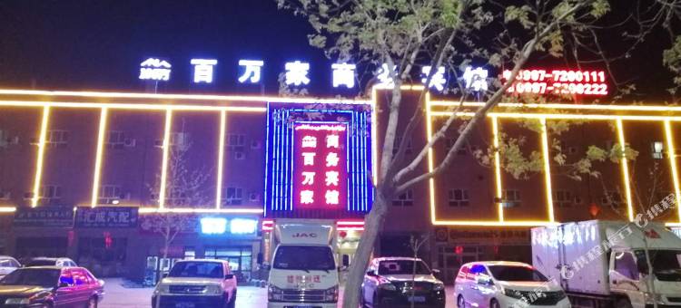 库车百万家商务宾馆图片