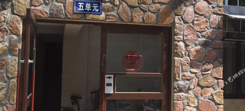 乐山峨眉山188民宿(名山南路分店)图片