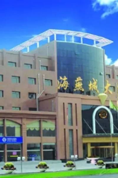 Haiyancheng Hotel