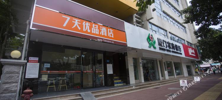 7天优品酒店(厦门机场殿前店)图片
