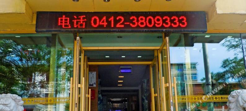 佳泰连锁商务宾馆(海城时尚店)图片